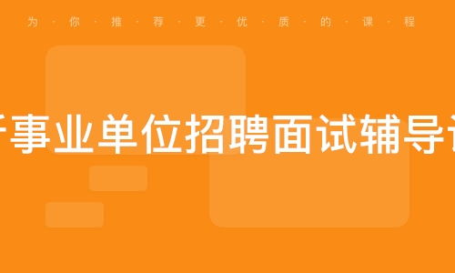 臨沂卓博教育怎么樣 卓博教育臨沂分校 課程價格